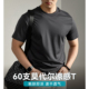 冰丝舒弹60支莫代尔T恤男短袖 凉感宽松半袖 高端纯色薄款 2026夏季