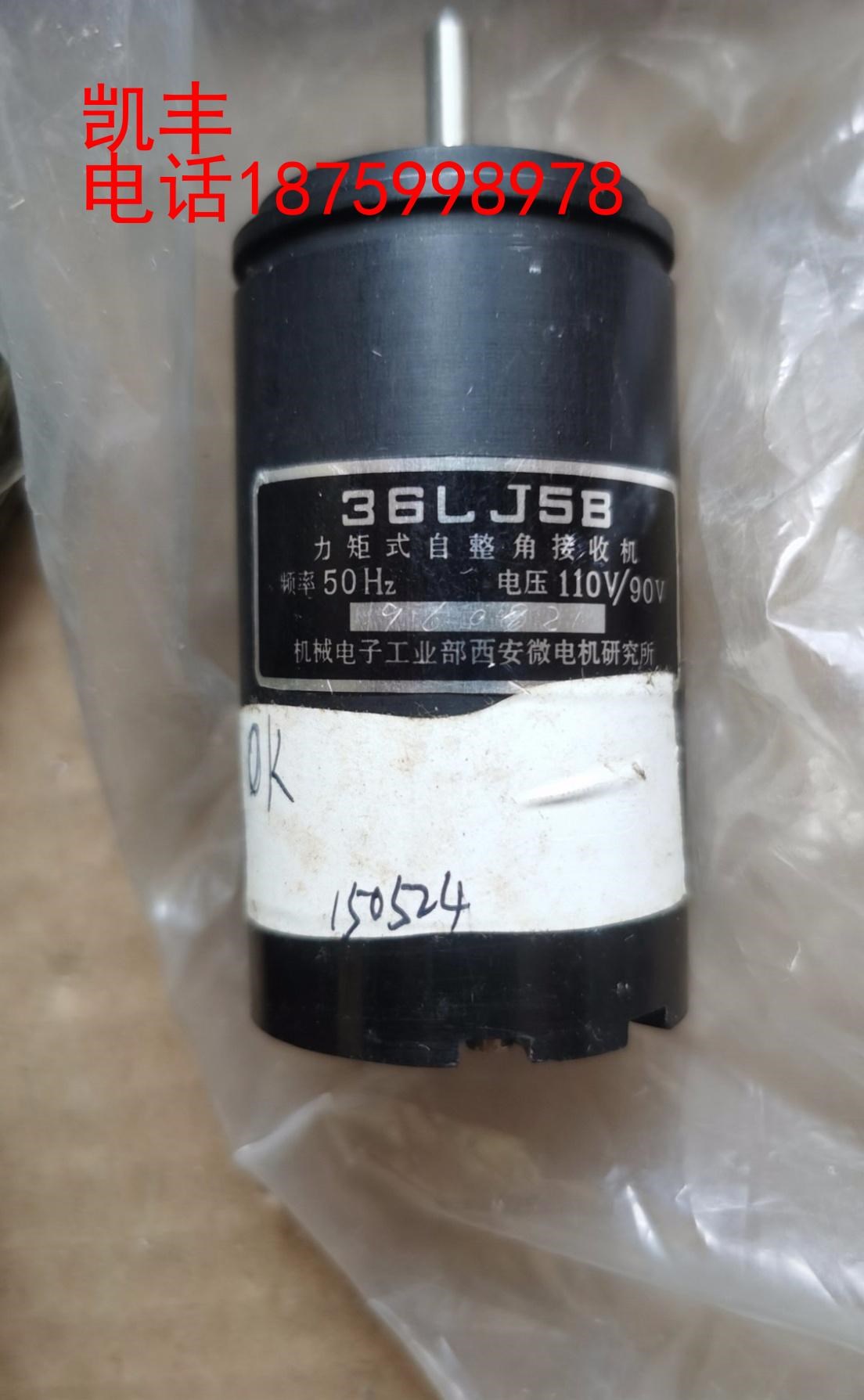 自整角机,36lj58 110/90v 力矩式自整角接收机