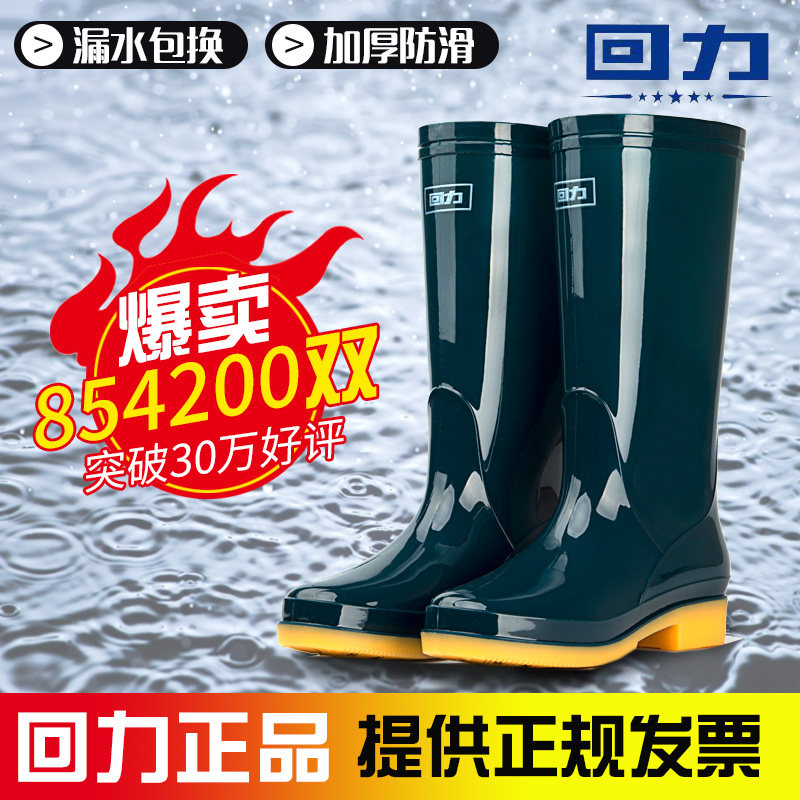 回力雨鞋靴子女士高筒加厚防水