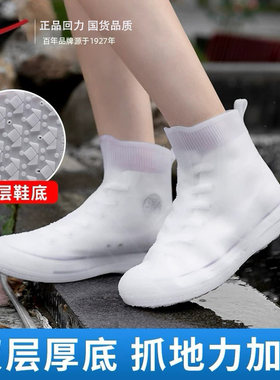 上海回力雨鞋套男女款水鞋轻便加厚耐磨防滑防水鞋套高筒骑手专用