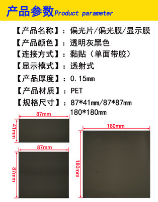 电动车液晶屏幕显示器图像修复贴膜仪表盘贴纸电瓶车仪表屏保护膜