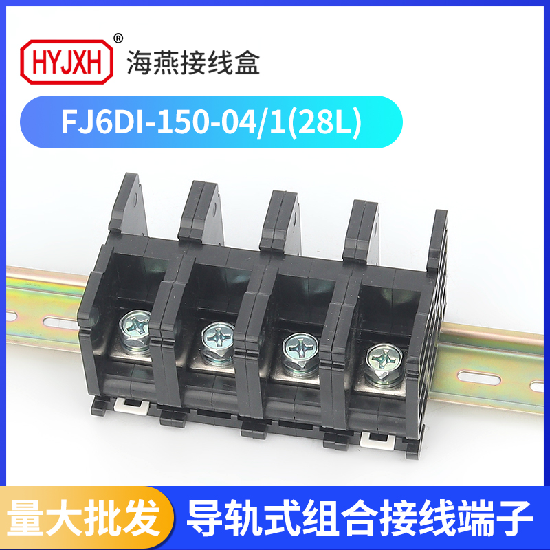 海燕FJ6DI-150四进四出