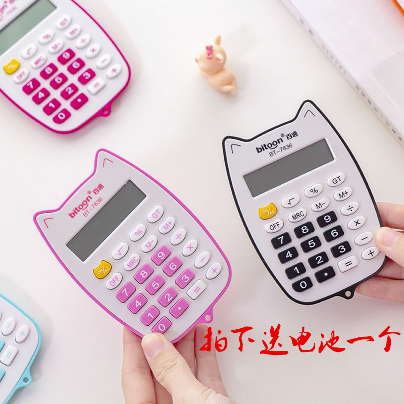 可爱彩色多功能计算器 小学生考试小计算机 便携式迷你计算机