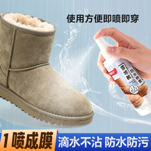 翻毛皮雪地靴防水防污喷剂鹿皮磨砂皮防尘大黄靴登山鞋涂层喷雾