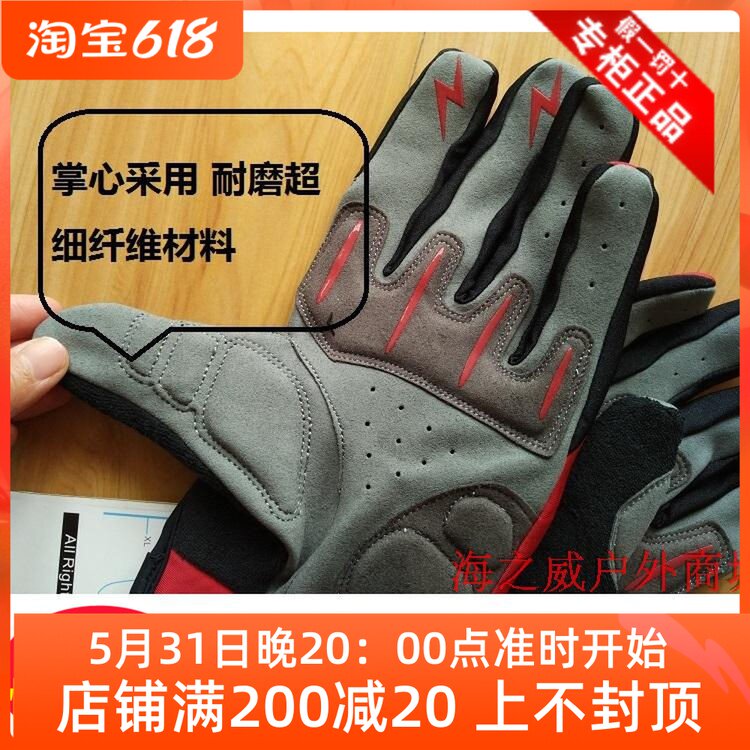 M&W JIGGING 船钓铁板钓手套 防磨耐磨手套全指海钓手套钓鱼手套
