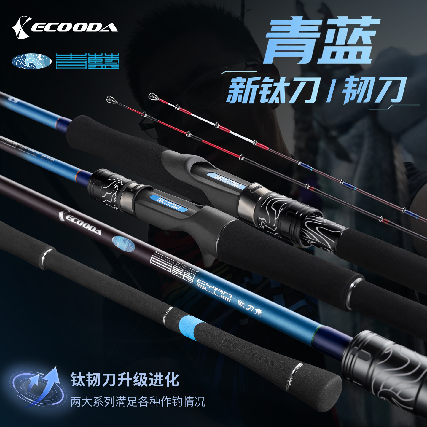 青蓝新款钛刀鱼韧刀鱼海竿天亚竿带鱼竿天平仕挂船钓路亚竿伊酷达
