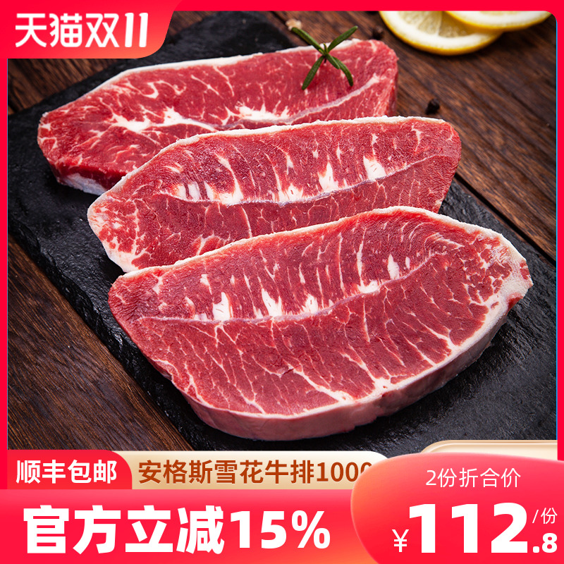澳洲进口原切谷饲安格斯生牛肉