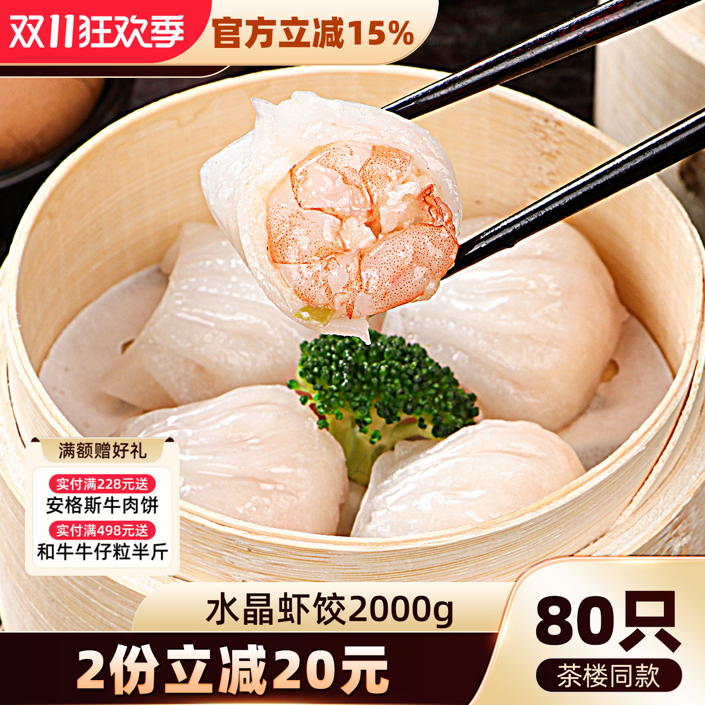 三顿饭港式水晶虾饺皇包邮广式早茶点心虾皇饺虾仁速冻炸虾饼虾滑