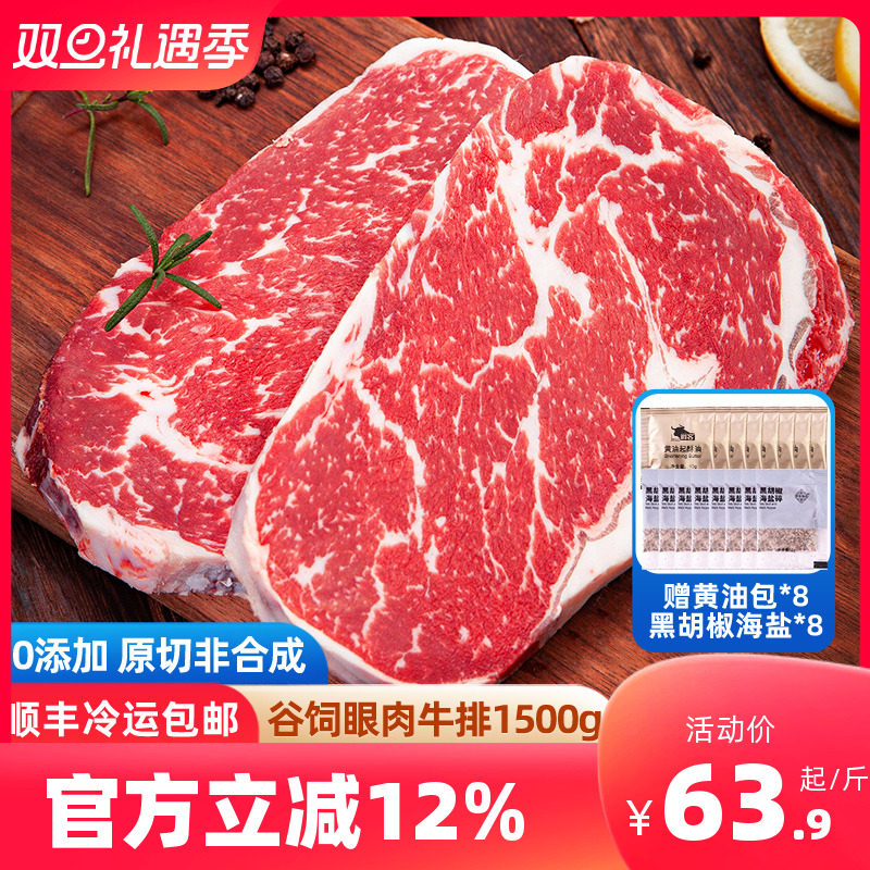 原切进口眼肉牛排儿童牛扒新鲜生牛肉西冷板腱雪花牛排商用发顺丰