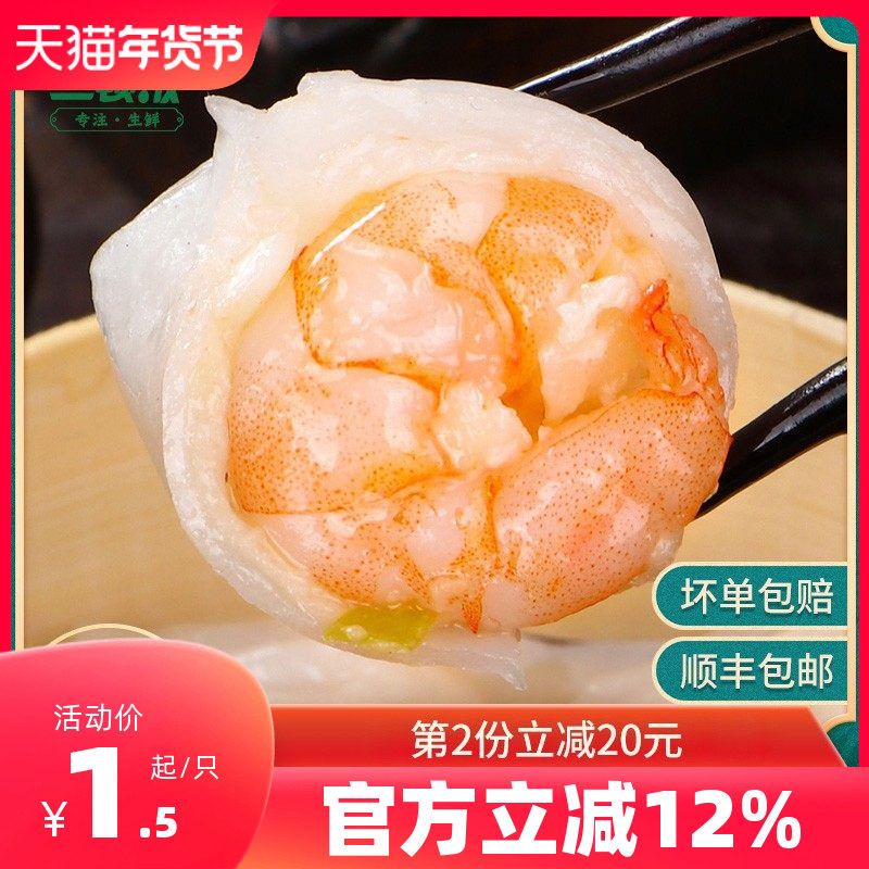 三顿饭港式水晶虾饺皇包邮广式早茶点心虾皇饺虾仁速冻炸虾饼虾滑,水产肉类/新鲜蔬果/熟食,虾类制品,淘宝优惠券,粉丝福利购,淘宝优惠卷