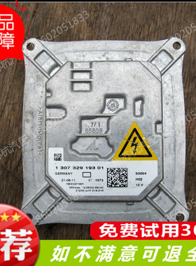 宝马E92 E93 E70 X5氙气电脑 氙气灯泡 宝马320 325 330安定器