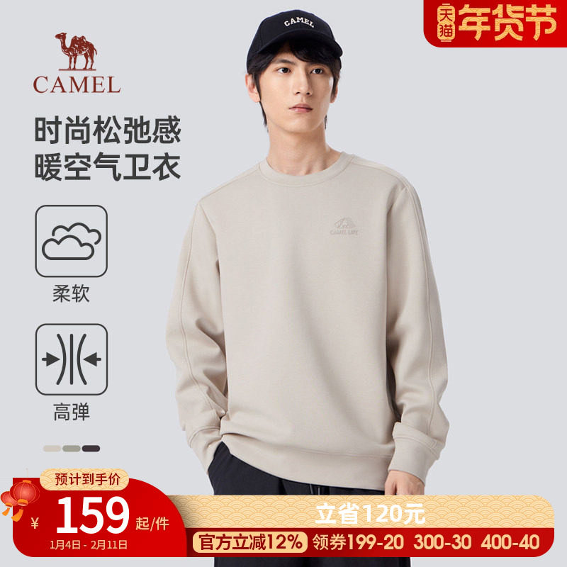 骆驼男装卫衣男款2026春秋微阔加厚保暖圆领套头时尚潮流长袖T恤