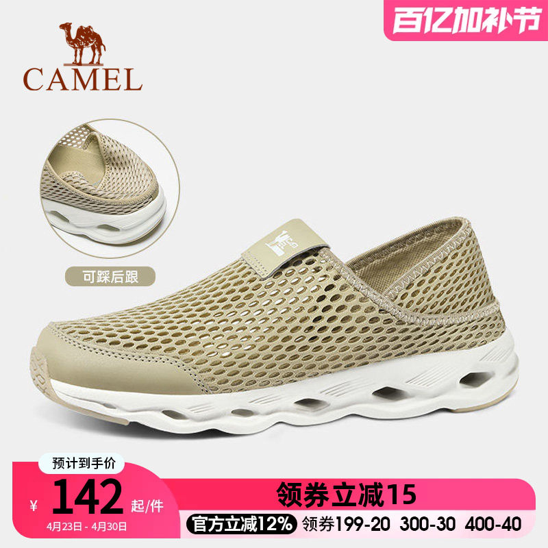 骆驼男鞋2026夏季新款透气网面鞋男款运动鞋镂空一脚蹬女士休闲鞋