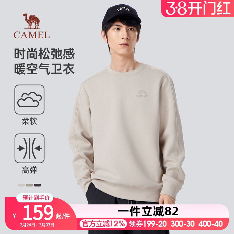 骆驼男装卫衣男款2026春秋微阔加厚保暖圆领套头时尚潮流长袖T恤