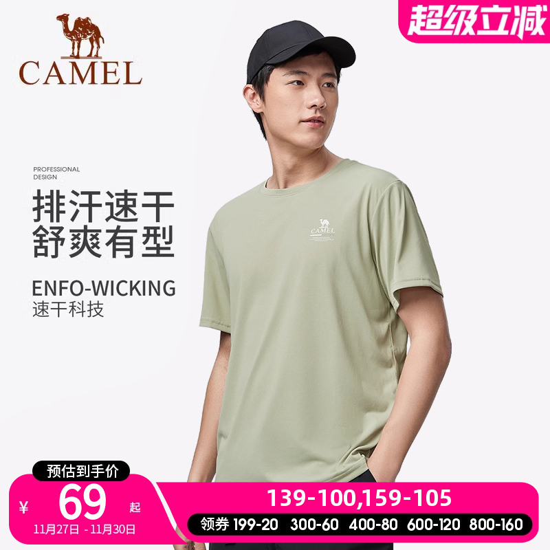 骆驼户外2023新款短袖速干t恤