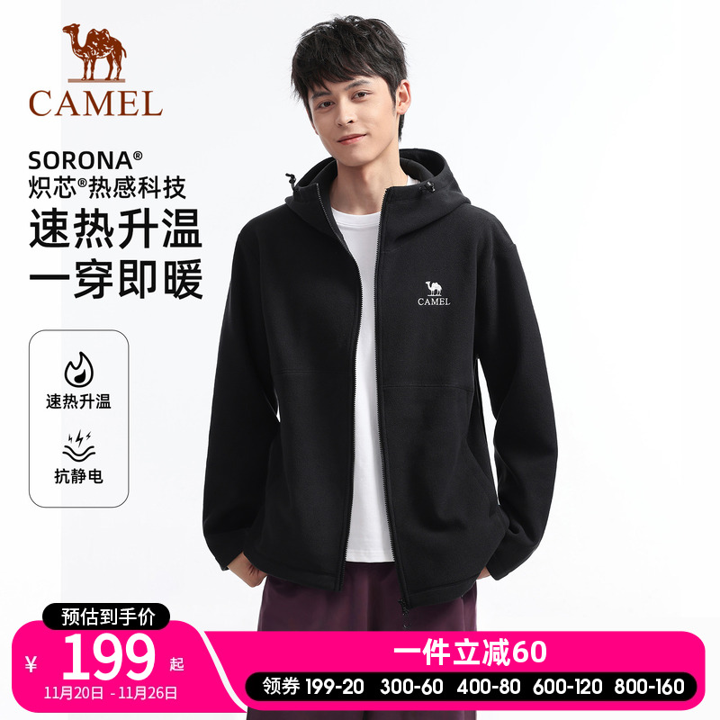骆驼户外抓绒衣男秋冬季保暖锁温抗静电冲锋衣内胆摇粒绒登山外套