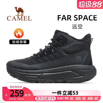 骆驼远空运动鞋男款2026秋冬新款高帮户外休闲鞋加绒保暖增厚男鞋