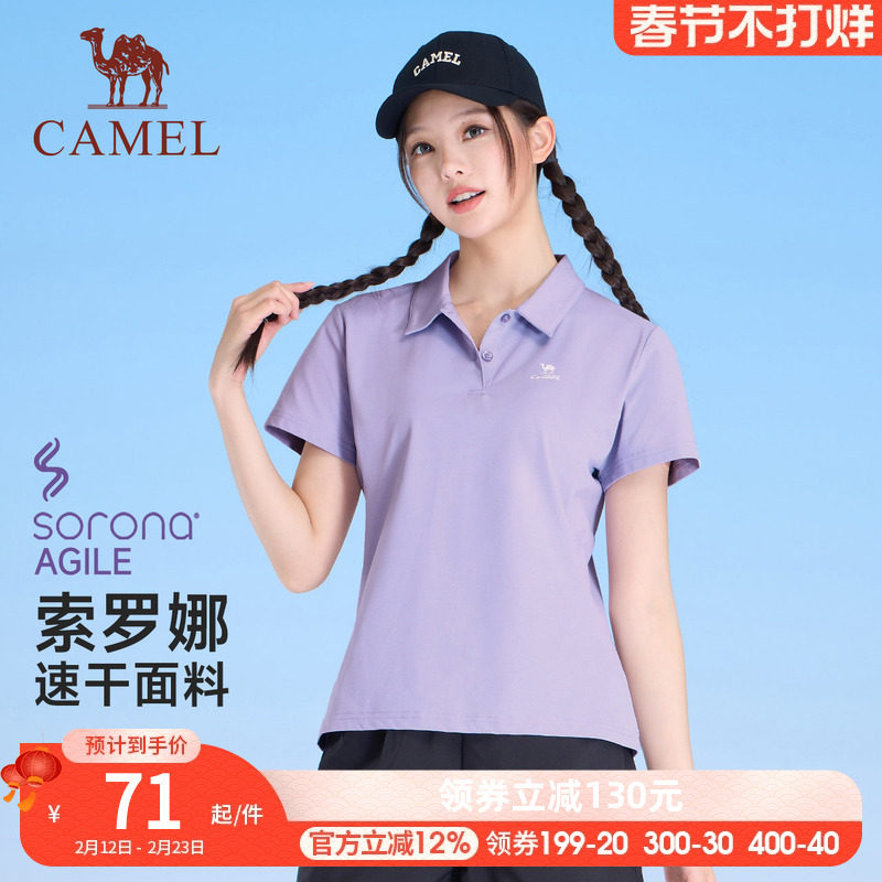 骆驼运动POLO衫女士2026夏季新款透气短袖翻领速干T恤女修身上衣