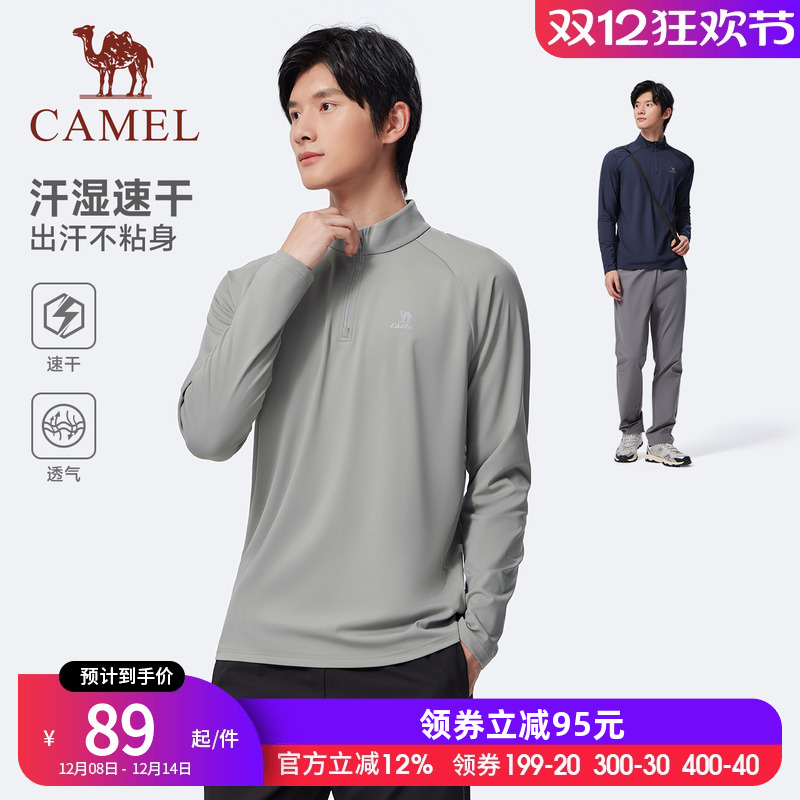 骆驼运动T恤男女2025秋冬季立领长袖速干训练服跑步吸湿健身上衣