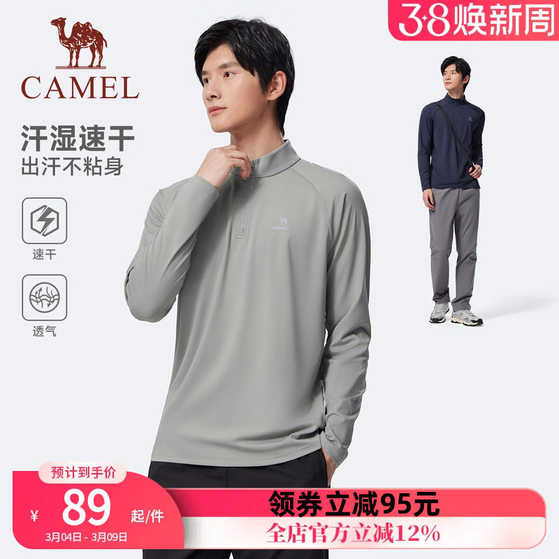 骆驼运动T恤男女2026秋冬季立领长袖速干训练服跑步吸湿健身上衣