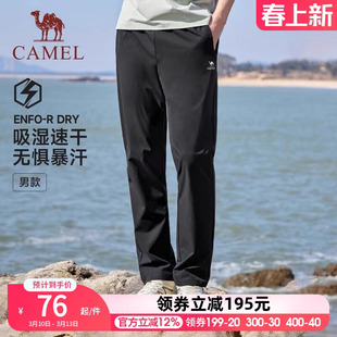 骆驼速干运动工装裤子男士2026春夏新款休闲速干长裤户外登山裤女