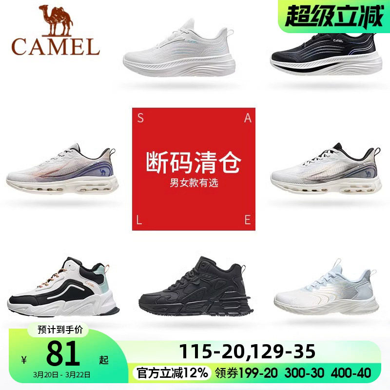 [断码清仓]骆驼运动鞋男女网面透气女鞋防滑耐磨休闲鞋减震跑鞋
