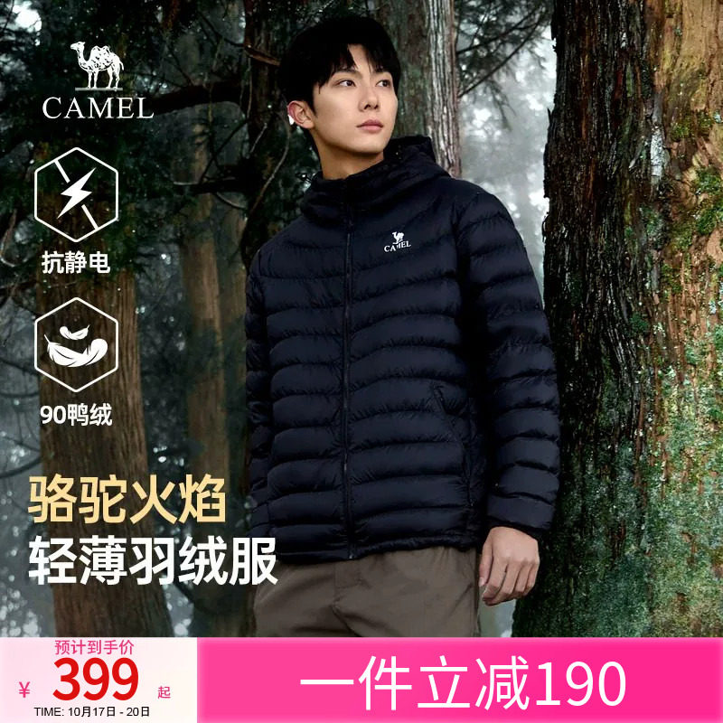 骆驼火焰轻薄羽绒服男士2026新款冬季抗静电90鸭绒保暖男装外套