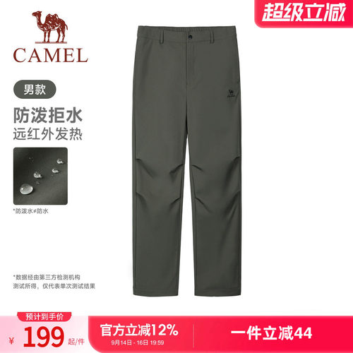 骆驼运动见山裤男梭织长裤秋季户外登山防泼拒水直筒裤远红外发热