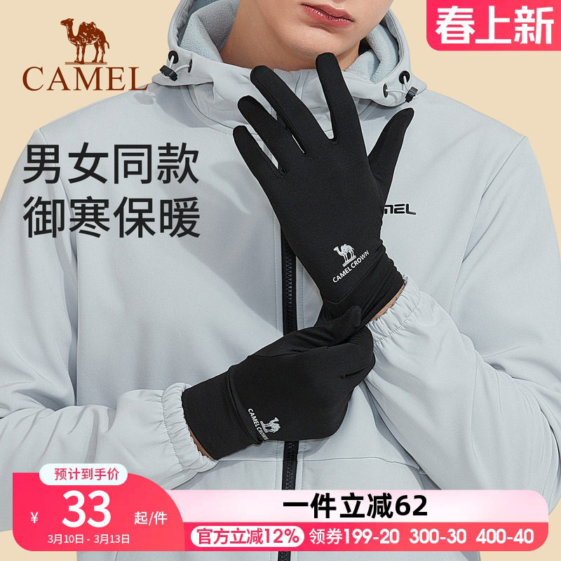 骆驼骑行手套男冬天保暖可触屏户外运动秋季女薄款防风摩托车手套