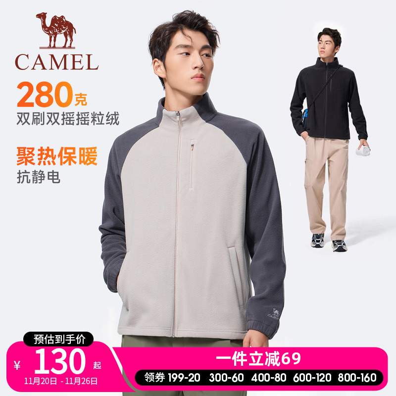 骆驼摇粒绒外套男士2025秋季新款抓绒衣内胆保暖立领运动上衣夹克