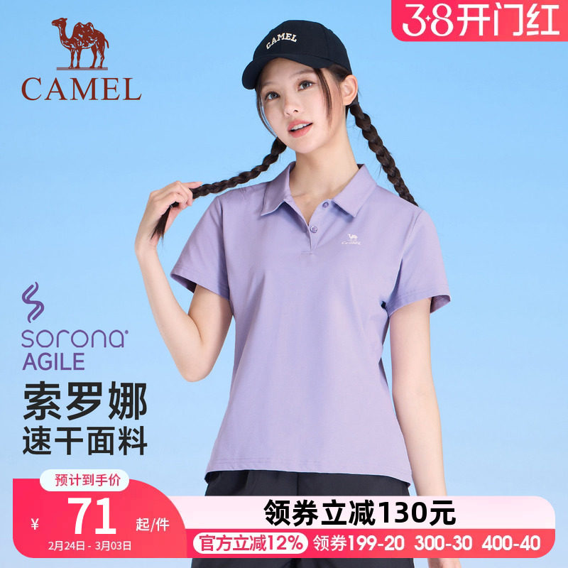 骆驼运动POLO衫女士2026夏季新款透气短袖翻领速干T恤女修身上衣