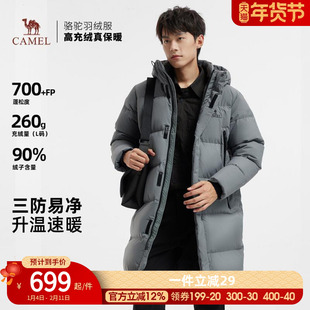 骆驼男装羽绒服男款中长款2026年新款冬季加厚面包服宽松防寒连帽