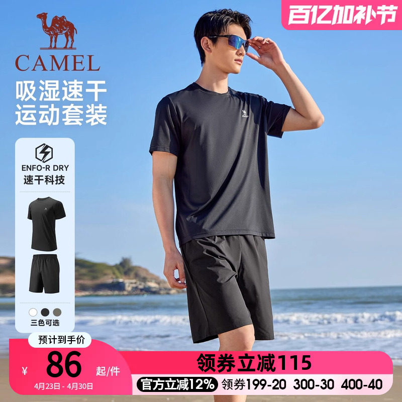 骆驼运动套装男士速干衣T恤2026夏季新款透气短裤瑜伽健身两件套