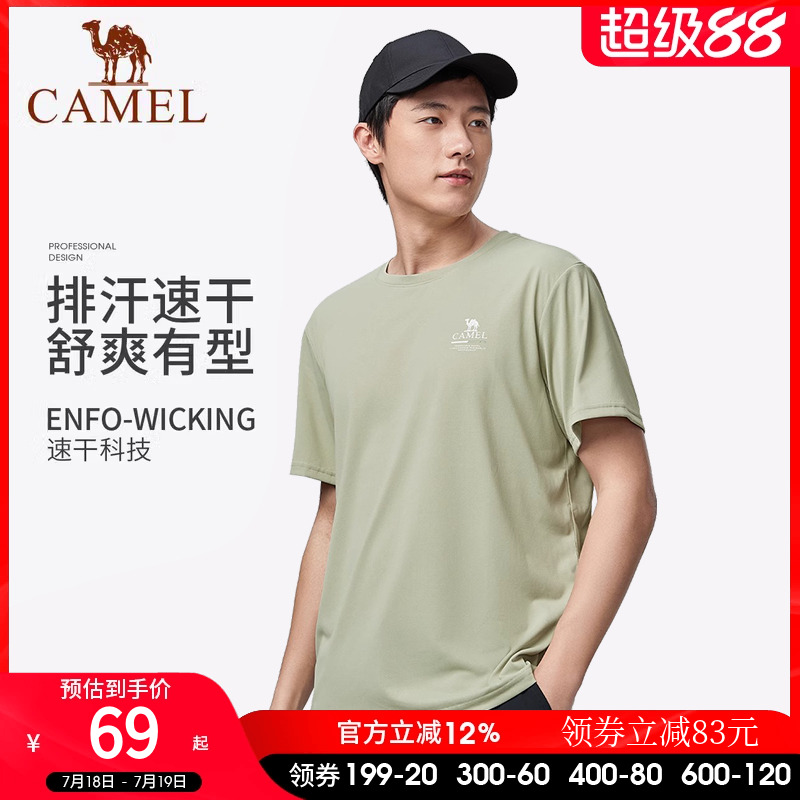 骆驼云感T丨骆驼户外速干t恤男2025夏薄款吸湿快干短袖徒步功能衣