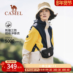 【熊猫】骆驼冲锋衣女单层外套户外防风防水旅游新款登山服