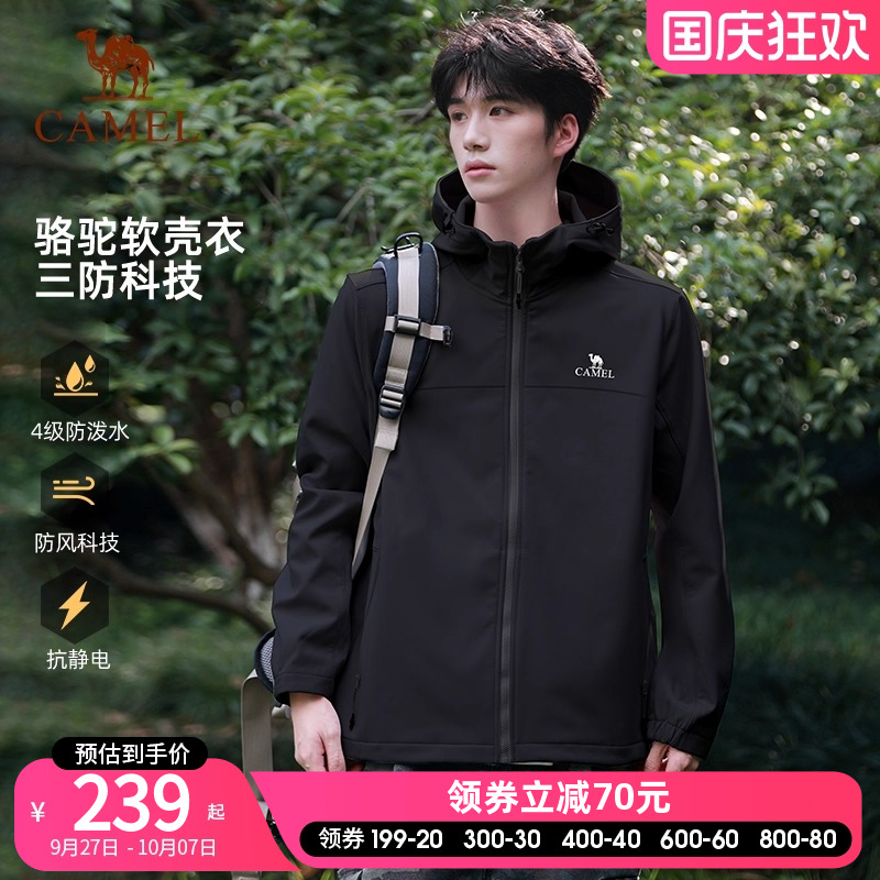 骆驼户外冲锋软壳衣男外套2025年春秋新款防风防泼水运动服夹克女