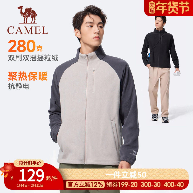 骆驼摇粒绒外套男士2026秋季新款抓绒衣内胆保暖立领运动上衣夹克,运动服/休闲服装,运动茄克/外套,淘宝优惠券,粉丝福利购,淘宝优惠卷