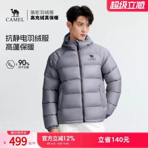 骆驼男装户外羽绒服男款外套保暖短款鸭绒面包服加厚冬季极寒防风