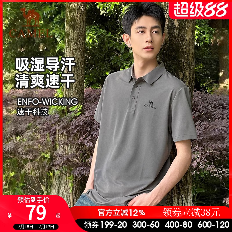 骆驼速干polo衫男士运动短袖t2025夏季新款透气凉感休闲t恤上衣男