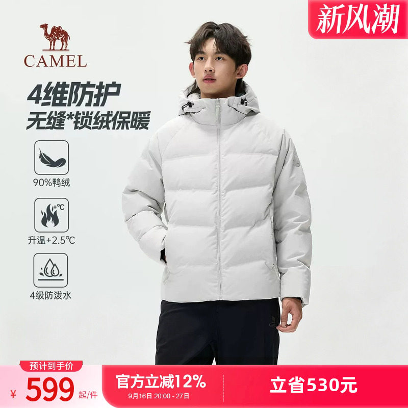 骆驼男装无缝压胶羽绒服男冬季加厚2026新款连帽保暖短款通勤外套