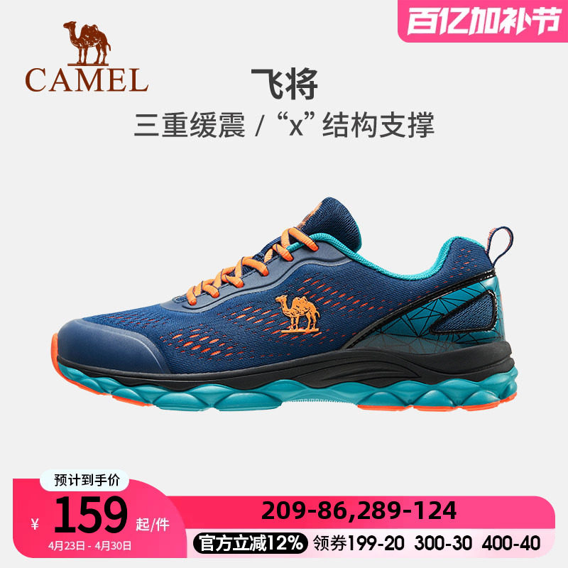 骆驼运动鞋男鞋夏季休闲轻便透气网面跑步鞋减震防滑软底男士跑鞋