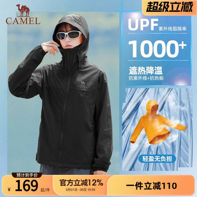 骆驼女装户外防晒衣女2026春夏新款upf1000防紫外线轻薄透气外套