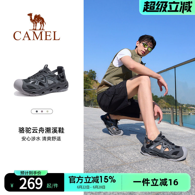 骆驼云舟男鞋溯溪鞋2026新款夏季轻便防滑透气休闲户外沙滩凉鞋女