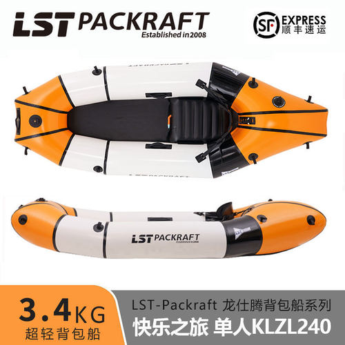 LST皮划艇240便携钓鱼船