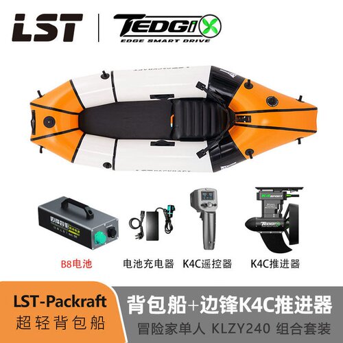 LST充气皮划艇+边锋K4推进器套装
