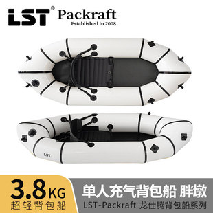 LST皮划艇户外体验水上船艇钓鱼具254轻漂流轻量化背包船充气船