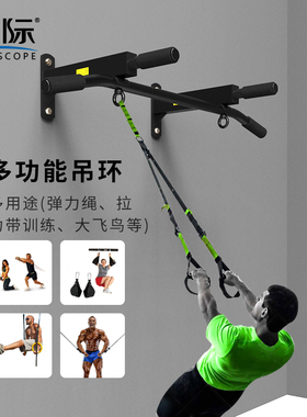 东际引体向上器墙体单杠家用室内壁挂TRXR儿童单双杠吊架健身训练