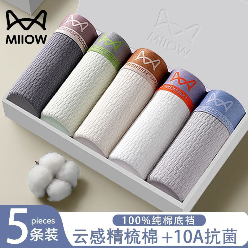 猫人天然有机棉男士内裤10A抑菌纯棉底裆男生四角短裤秋冬新款