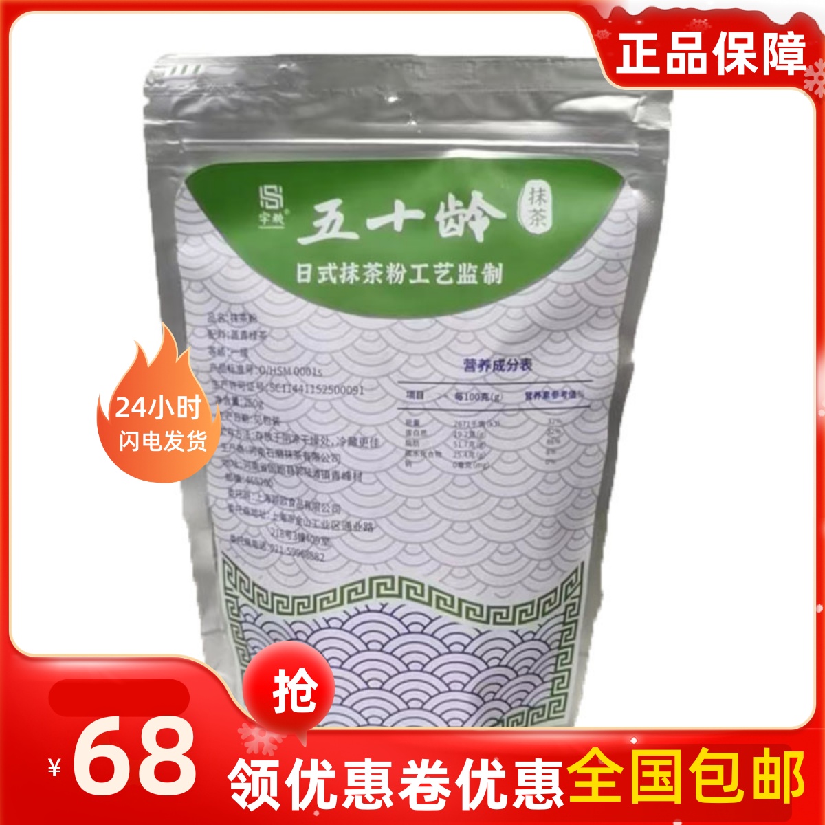 宇治抹茶粉五十铃若竹奶茶店商用日本工艺烘焙冲饮拿铁100g袋 粮油调味/速食/干货/烘焙 椰蓉/椰丝 原图主图