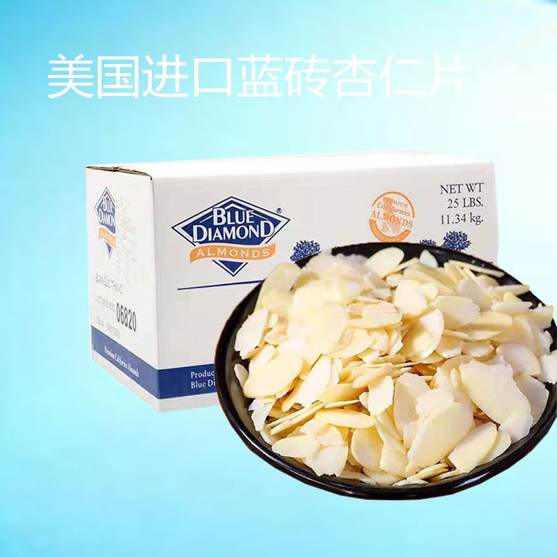美国进口杏仁片 巴旦木纯扁桃仁片烘焙原料多省包邮分装500g